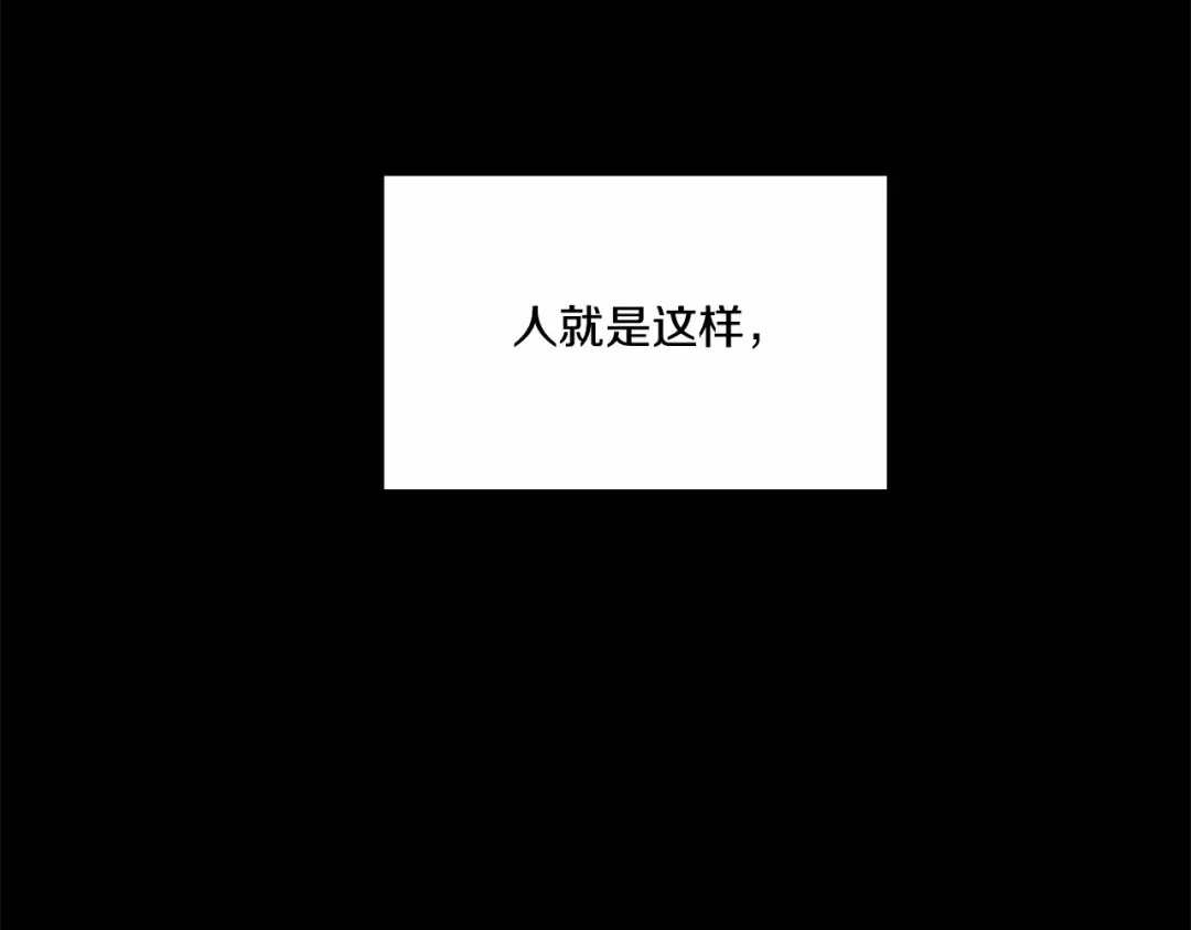 伪装恶魔接近你 第22话 在意你 第70页