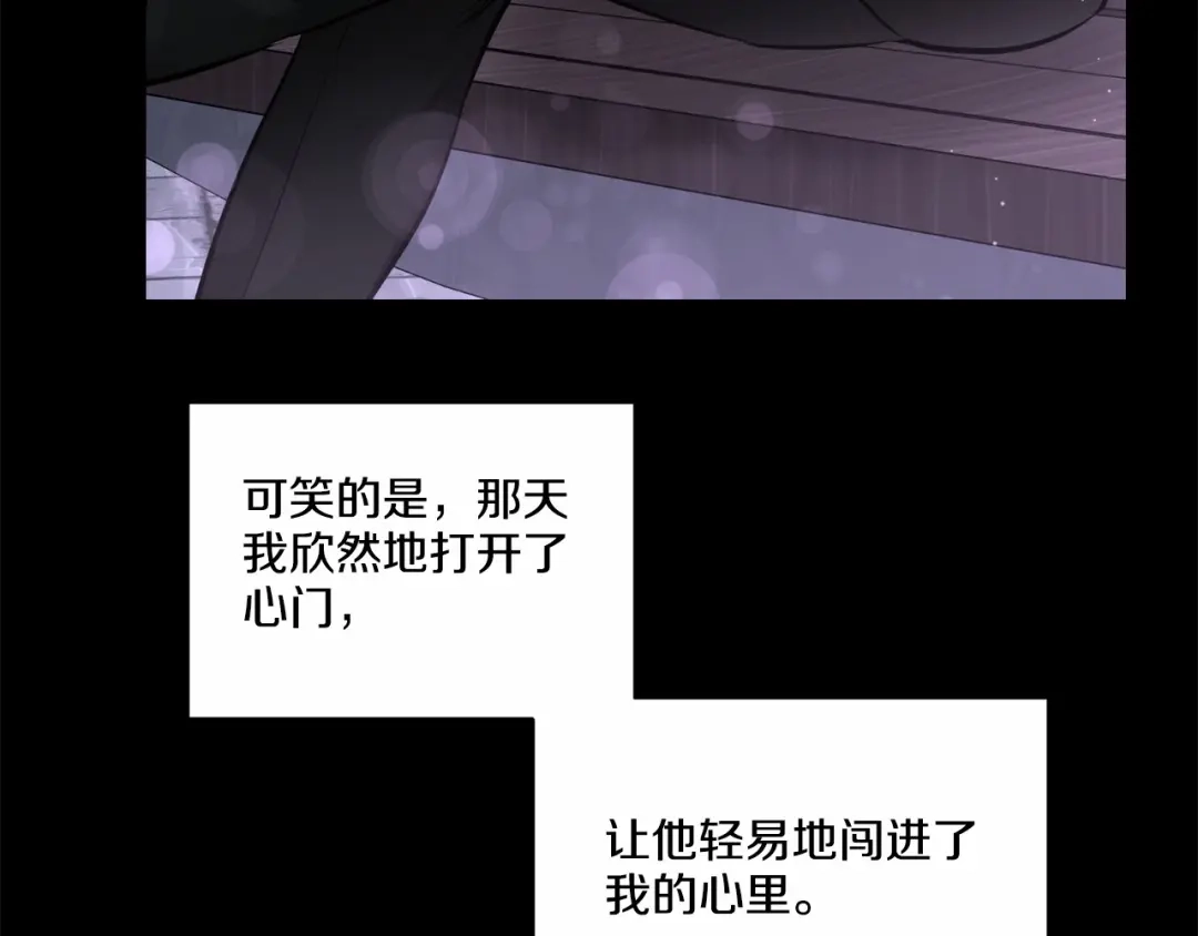 伪装恶魔接近你 第22话 在意你 第78页