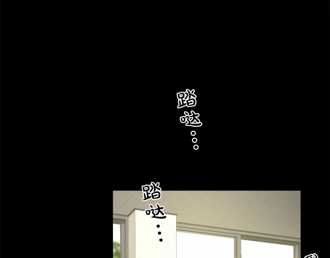 伪装恶魔接近你 第22话 在意你 第88页