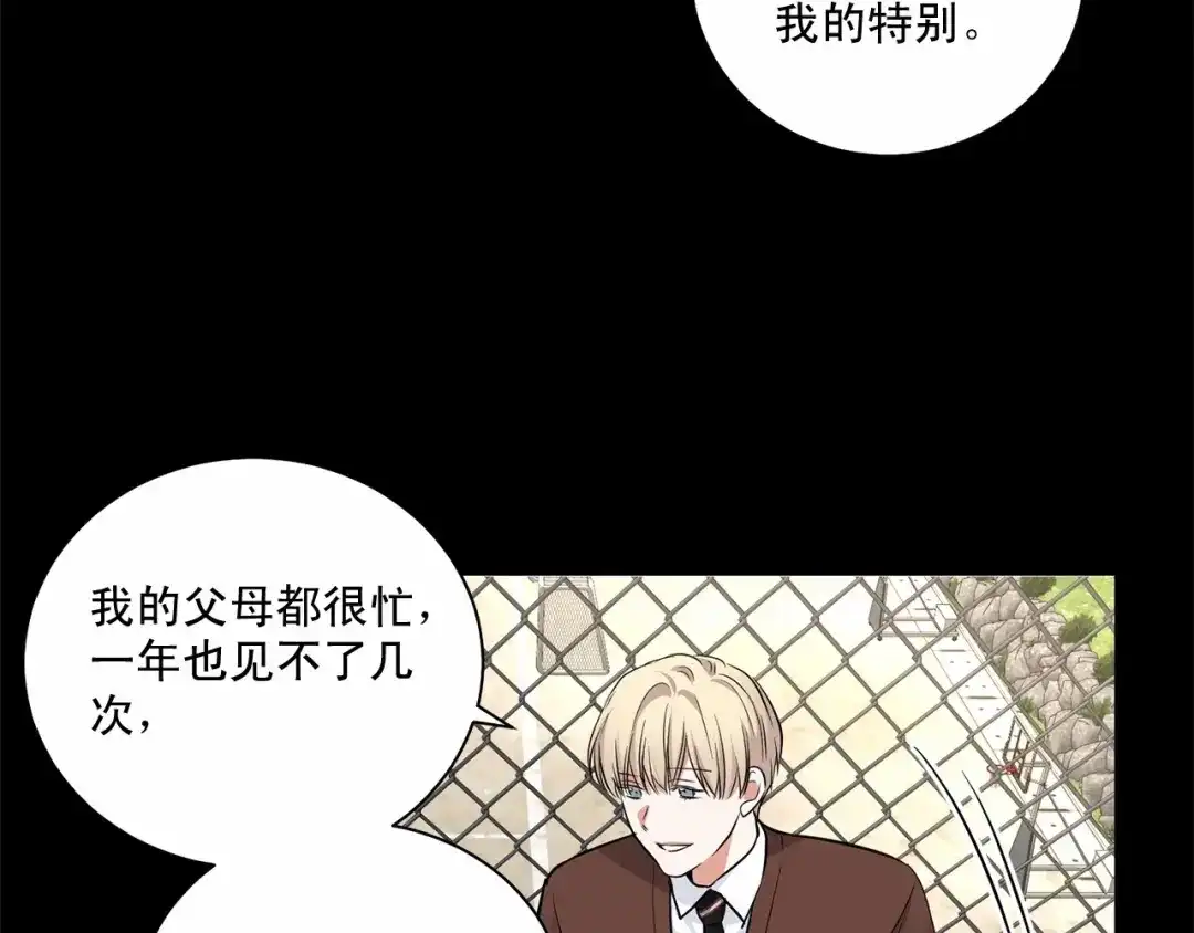 伪装恶魔接近你 第23话 一起逃离 第101页