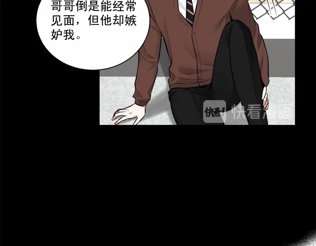 伪装恶魔接近你 第23话 一起逃离 第102页