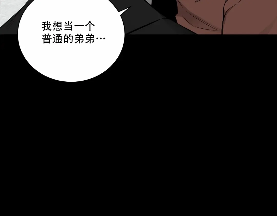 伪装恶魔接近你 第23话 一起逃离 第107页