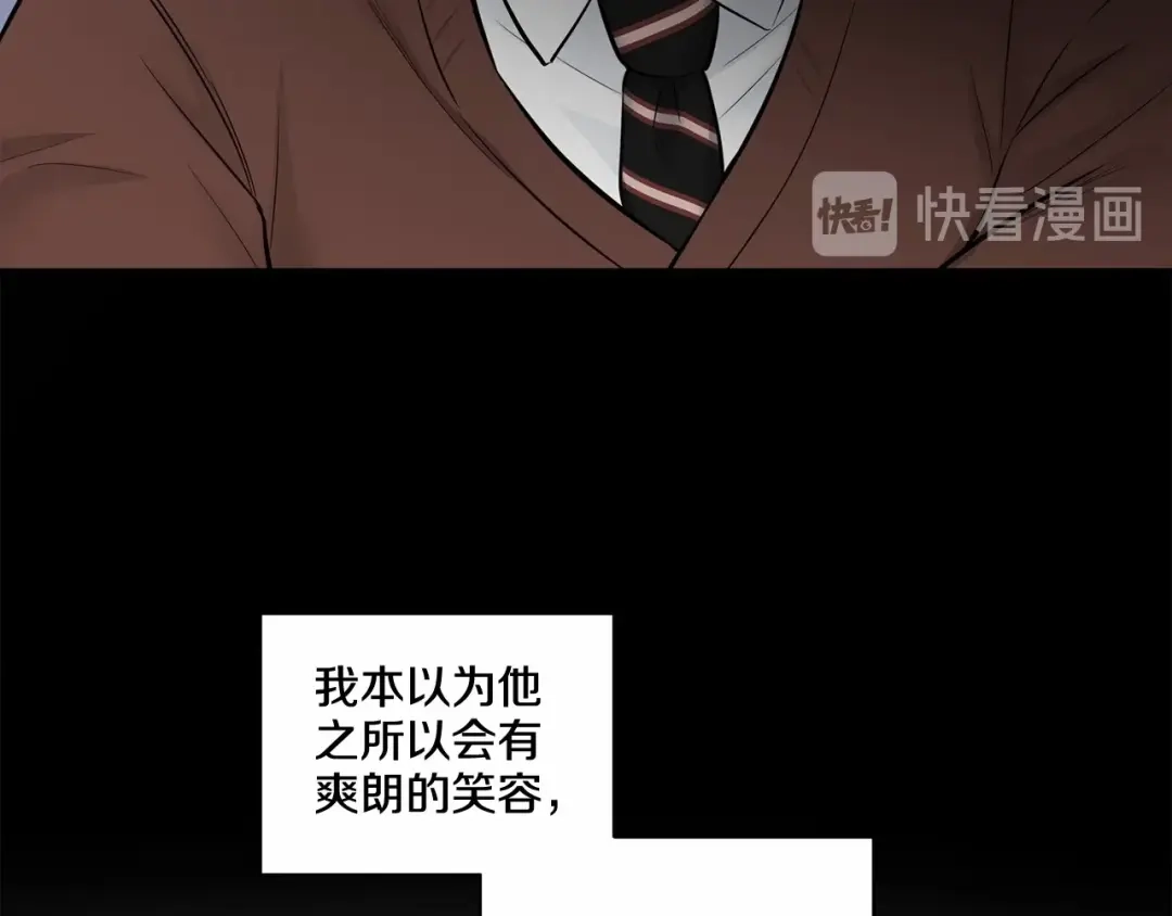 伪装恶魔接近你 第23话 一起逃离 第110页