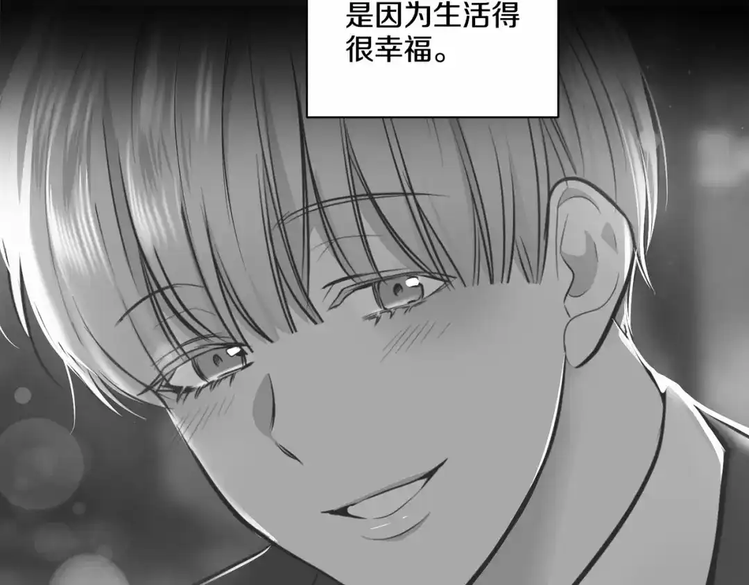 伪装恶魔接近你 第23话 一起逃离 第111页