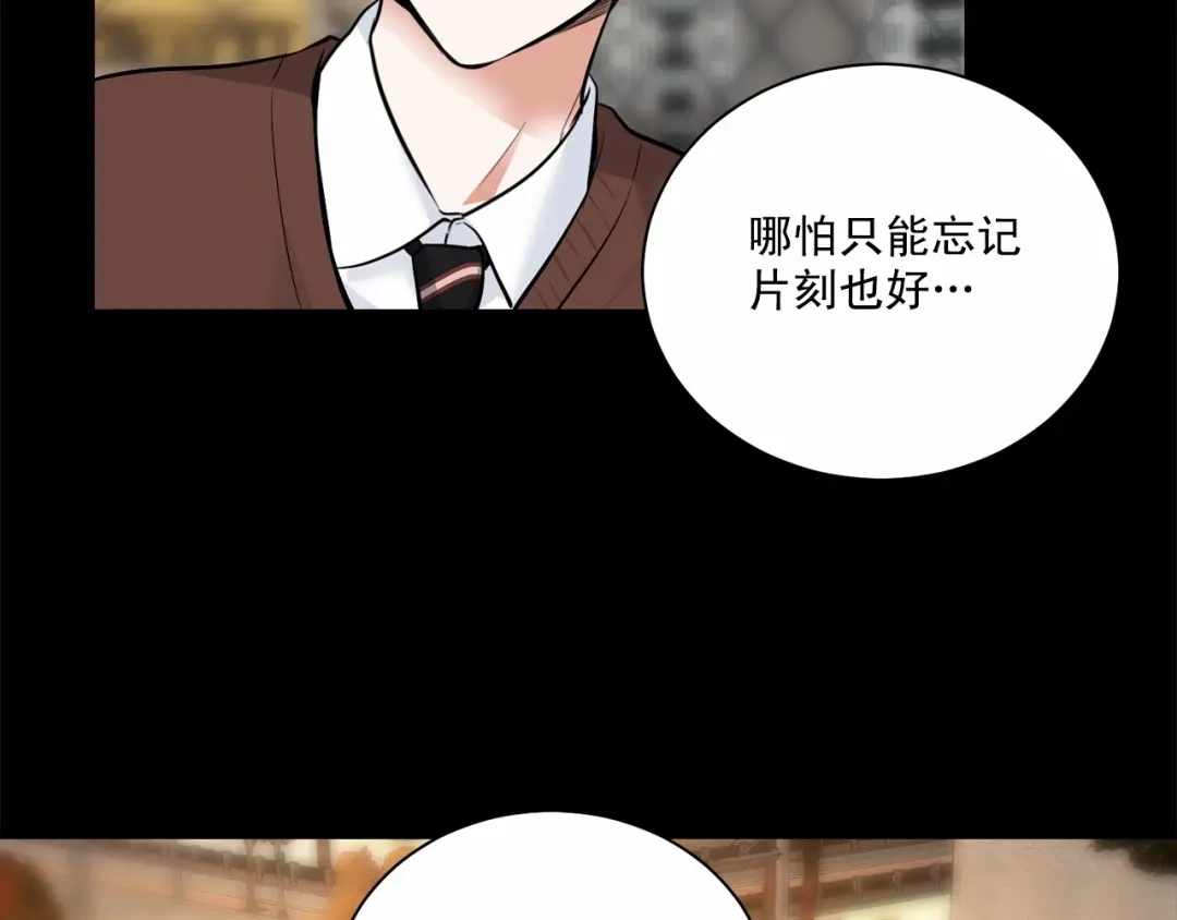 伪装恶魔接近你 第23话 一起逃离 第119页