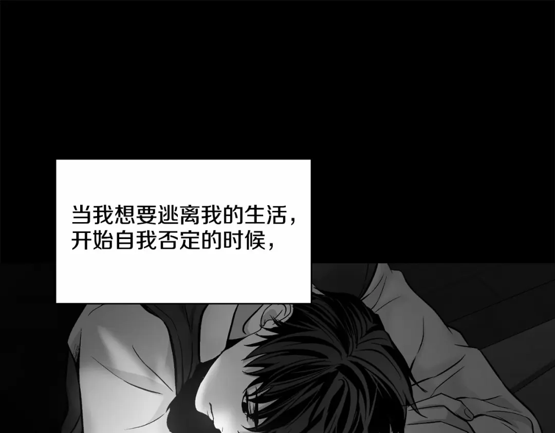 伪装恶魔接近你 第23话 一起逃离 第122页
