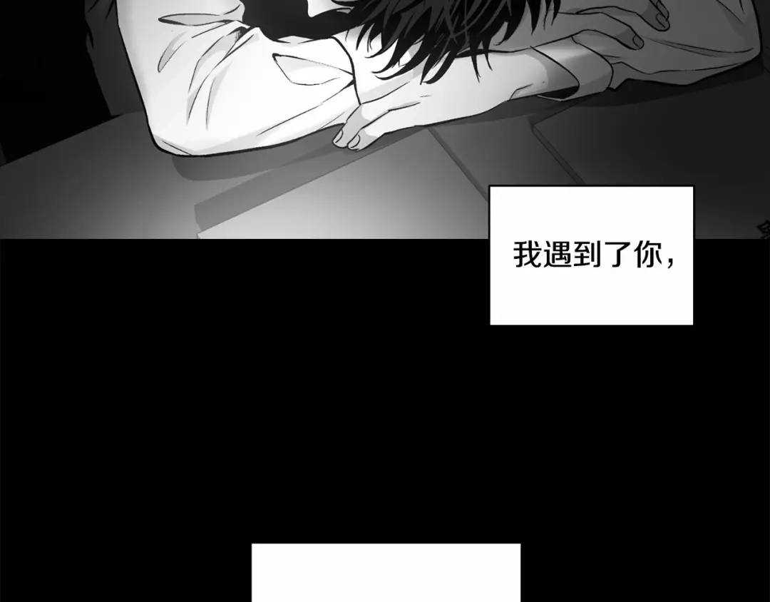 伪装恶魔接近你 第23话 一起逃离 第123页
