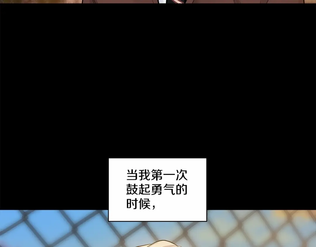 伪装恶魔接近你 第23话 一起逃离 第125页