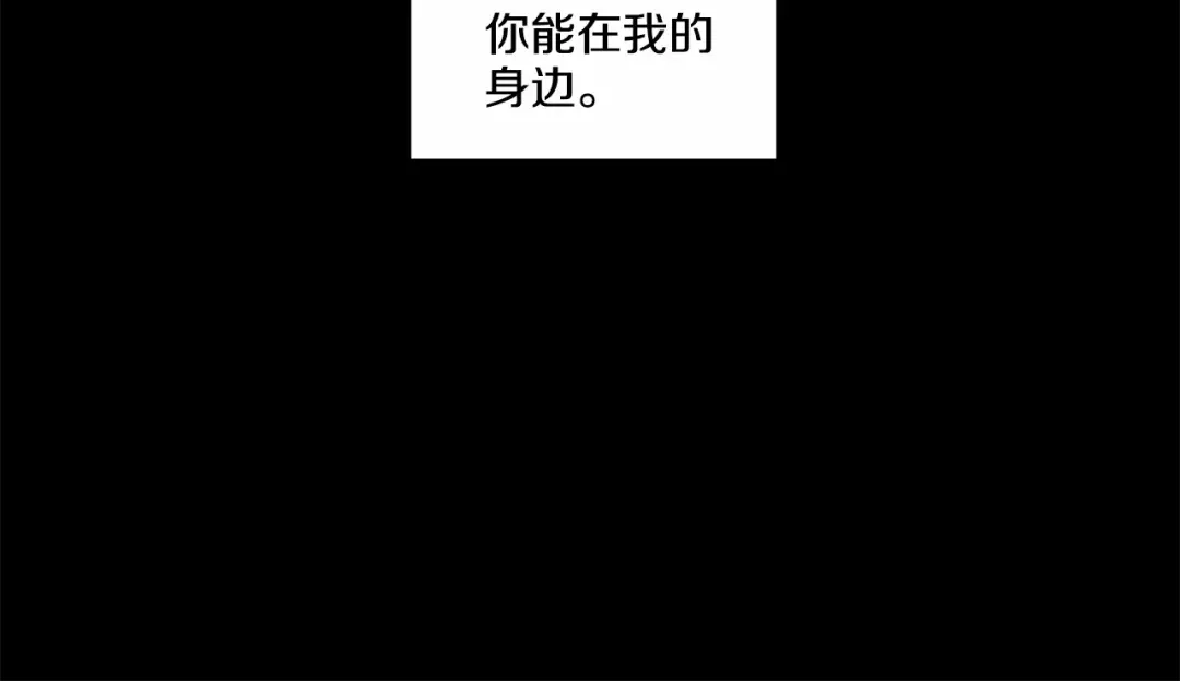 伪装恶魔接近你 第23话 一起逃离 第128页