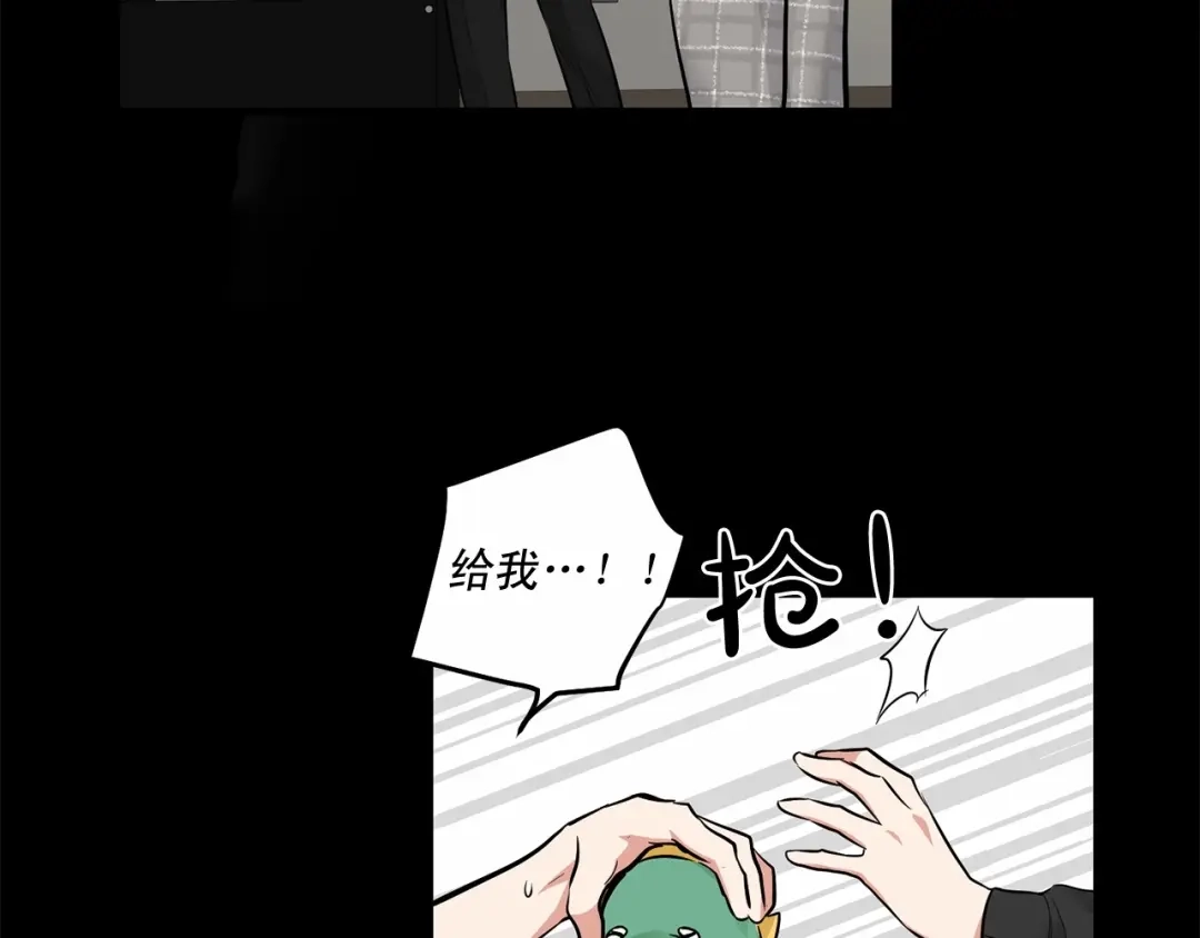 伪装恶魔接近你 第23话 一起逃离 第13页