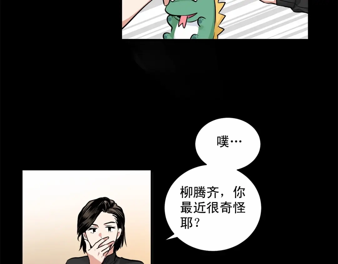 伪装恶魔接近你 第23话 一起逃离 第14页