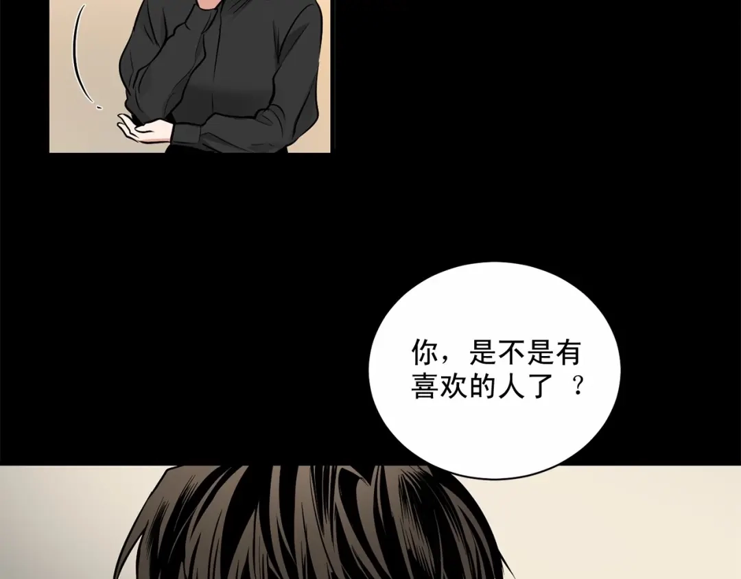 伪装恶魔接近你 第23话 一起逃离 第15页