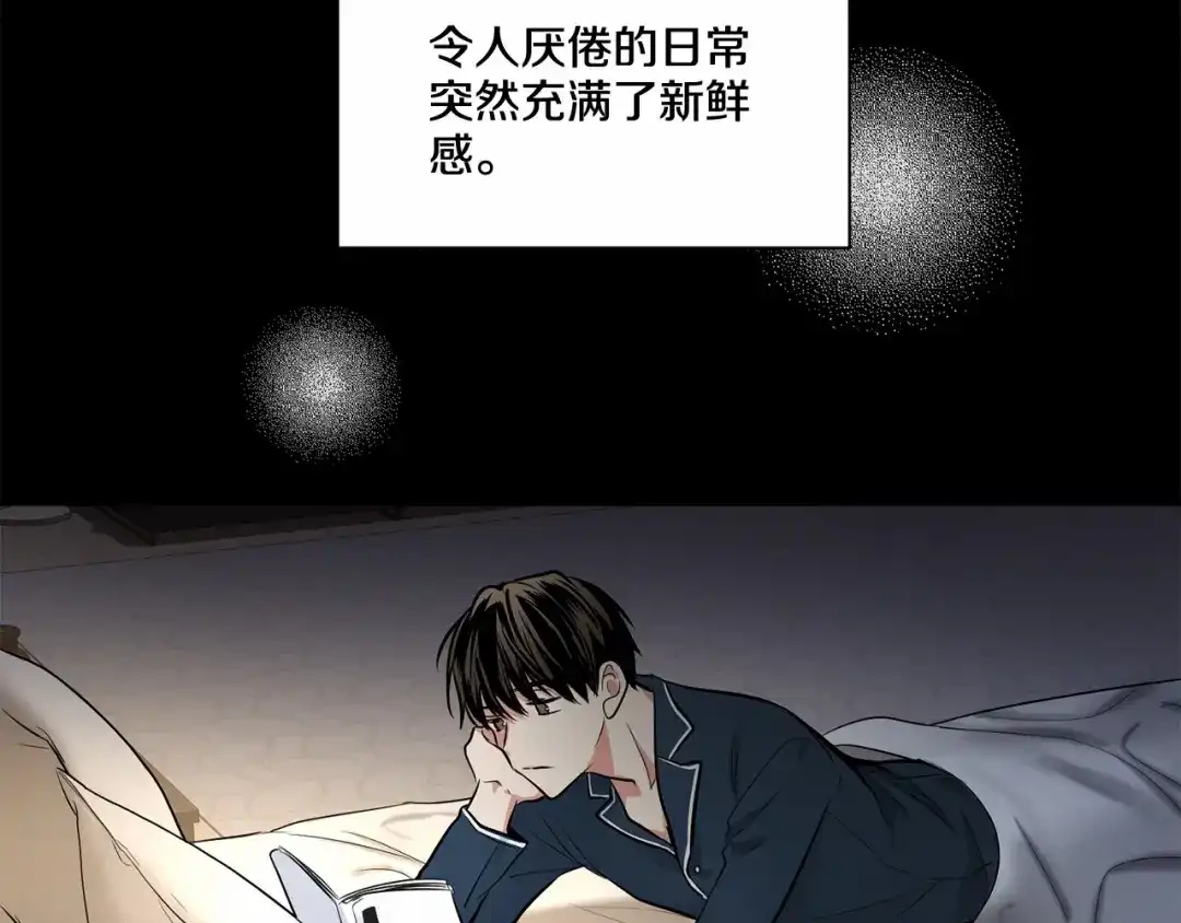伪装恶魔接近你 第23话 一起逃离 第17页