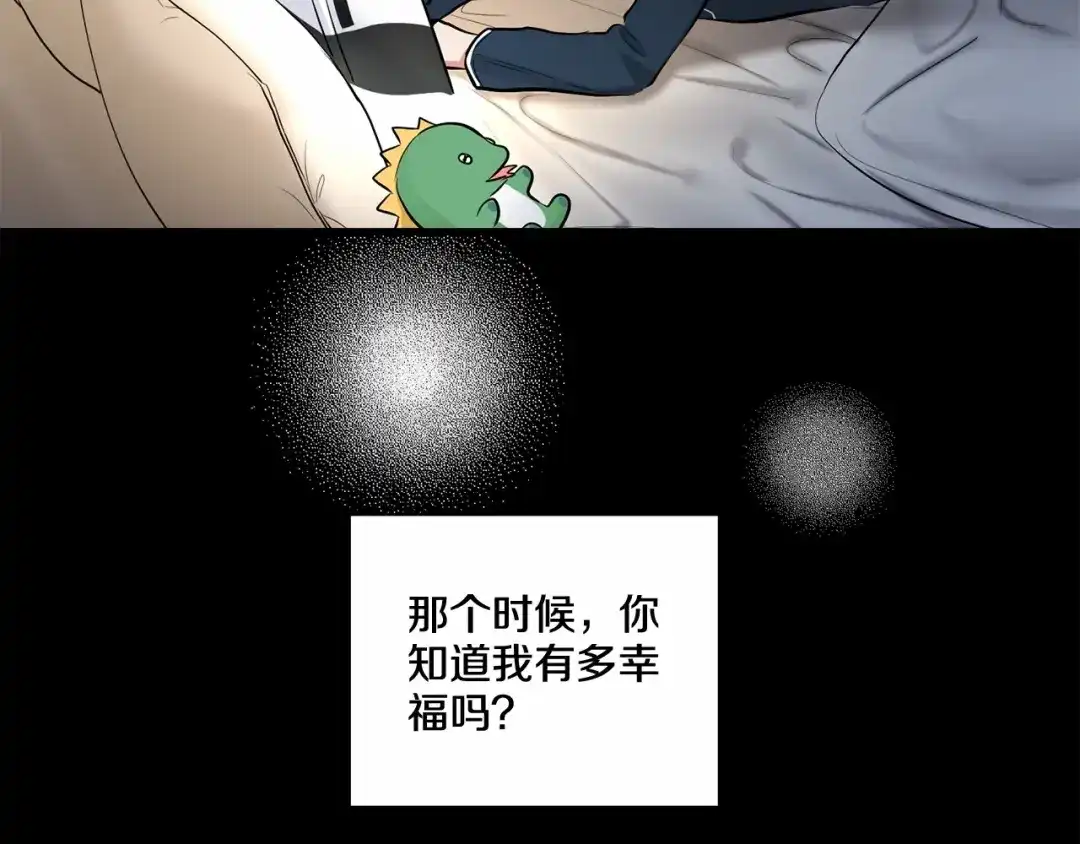伪装恶魔接近你 第23话 一起逃离 第18页