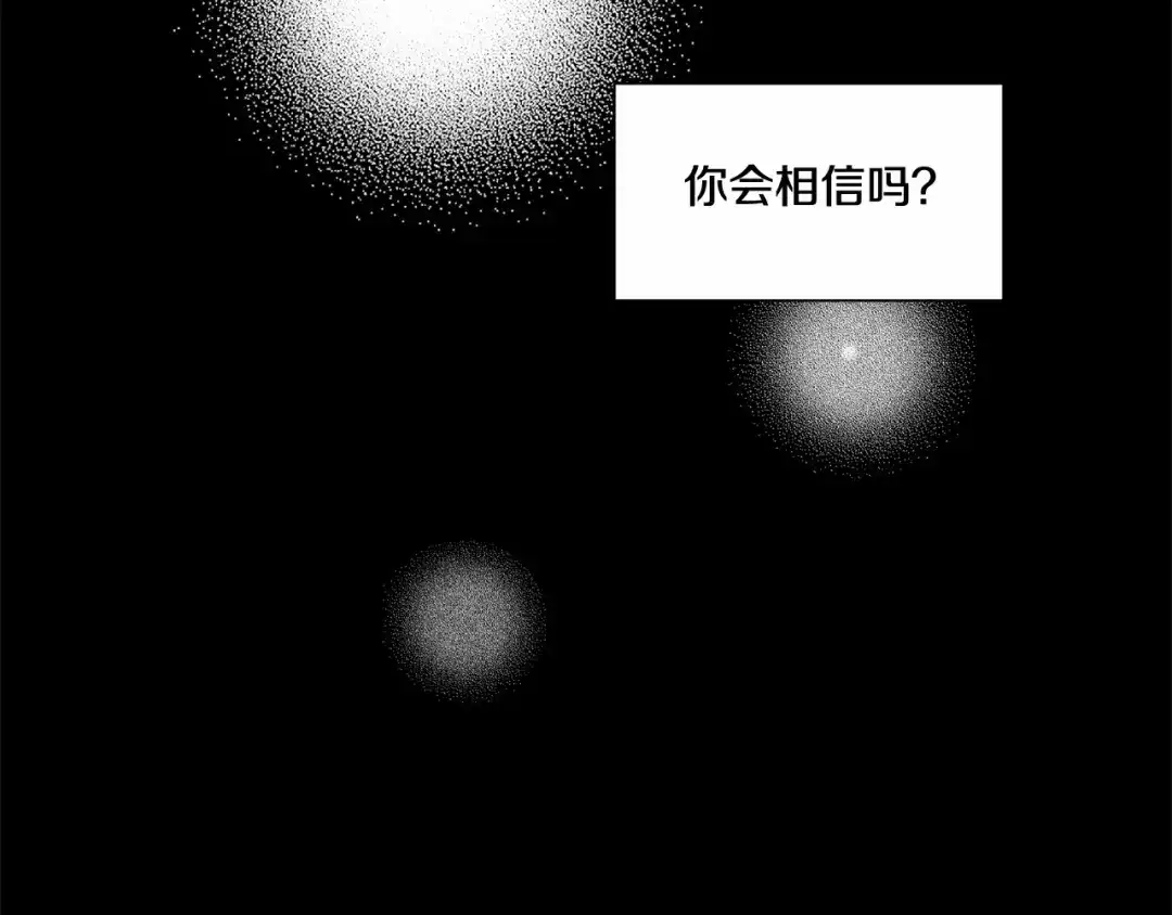 伪装恶魔接近你 第23话 一起逃离 第22页