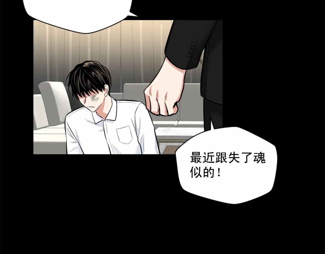 伪装恶魔接近你 第23话 一起逃离 第25页