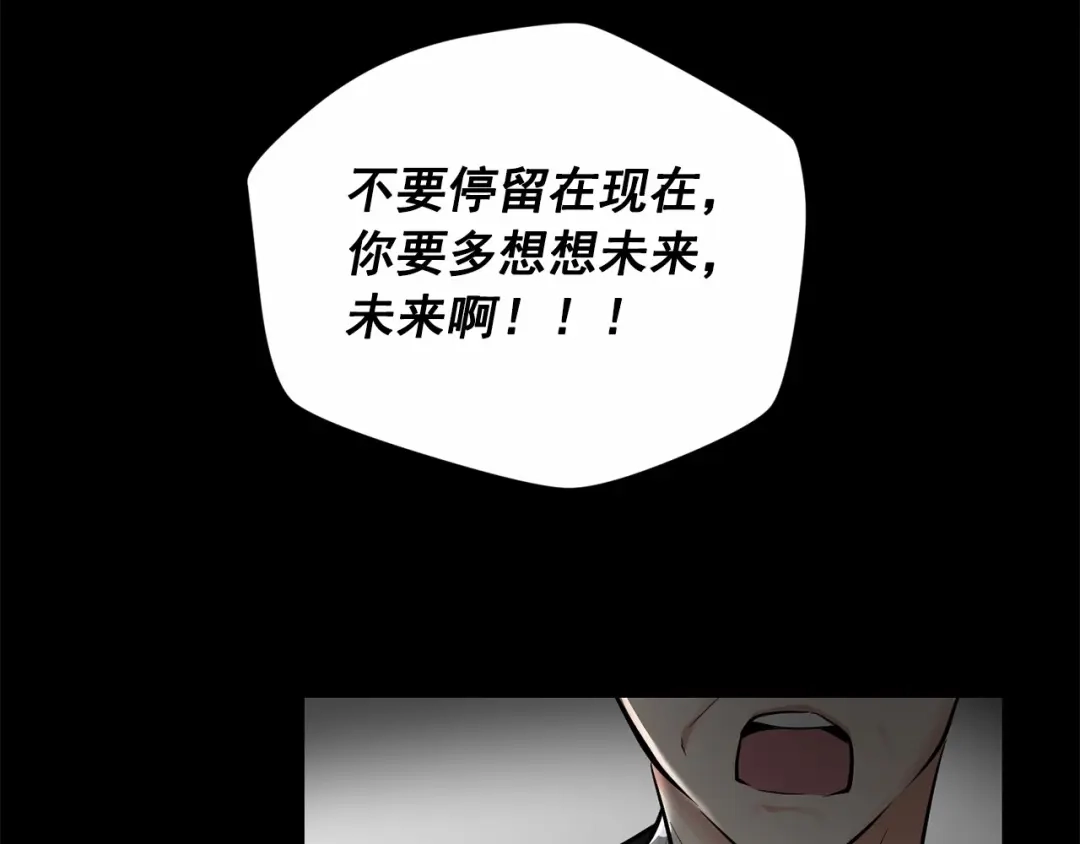 伪装恶魔接近你 第23话 一起逃离 第26页