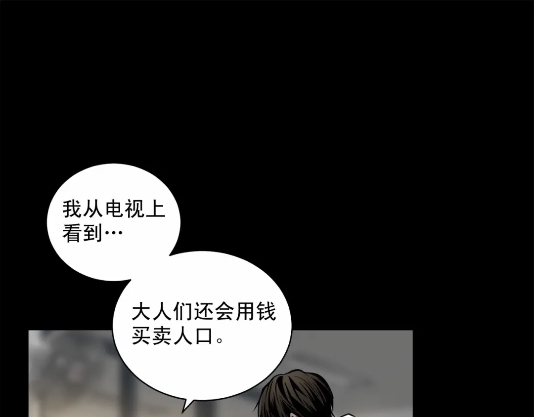 伪装恶魔接近你 第23话 一起逃离 第38页