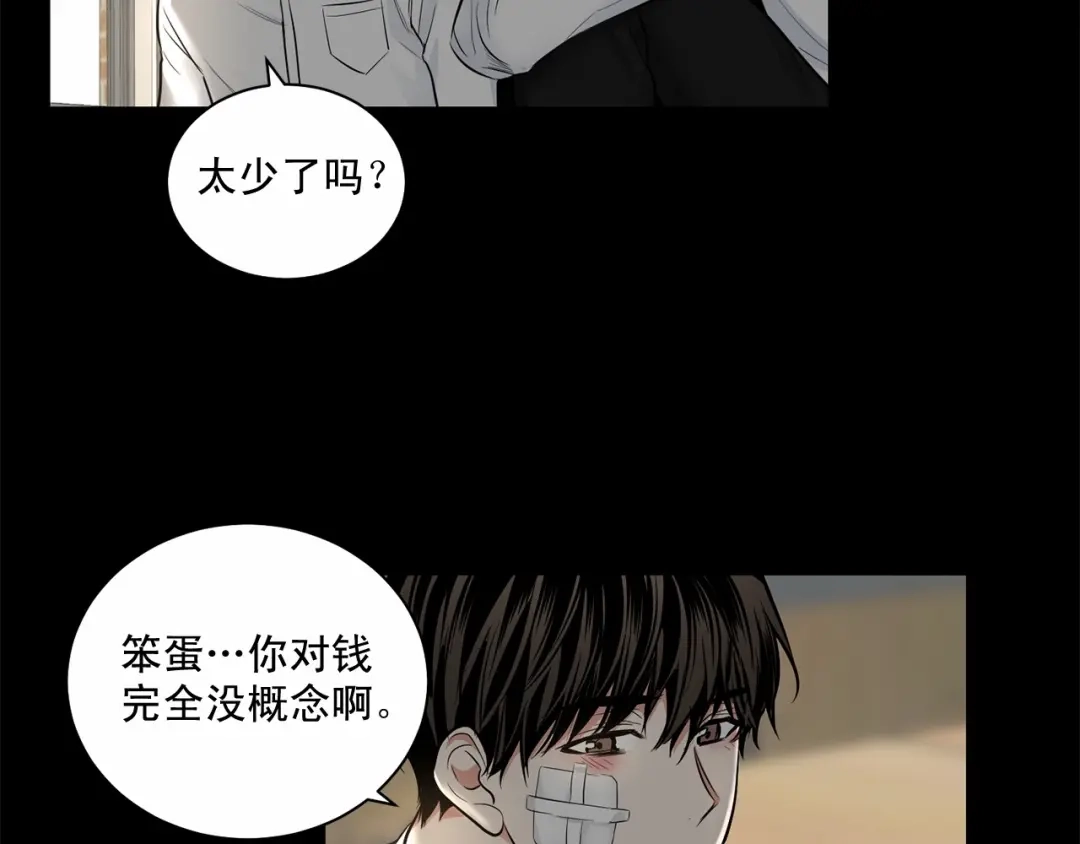 伪装恶魔接近你 第23话 一起逃离 第49页