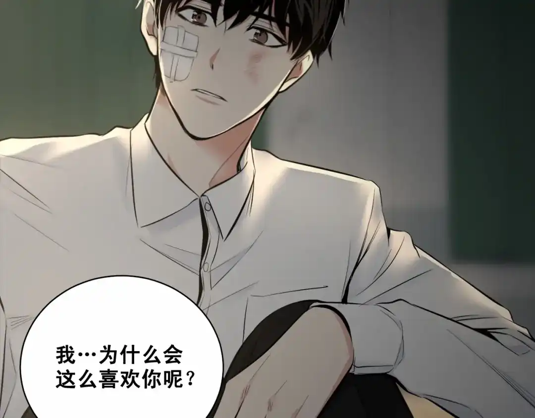 伪装恶魔接近你 第23话 一起逃离 第58页