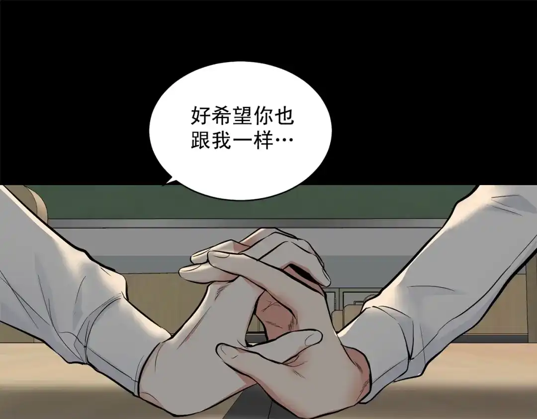 伪装恶魔接近你 第23话 一起逃离 第60页