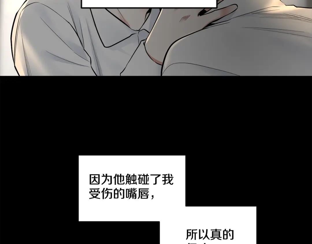伪装恶魔接近你 第23话 一起逃离 第67页