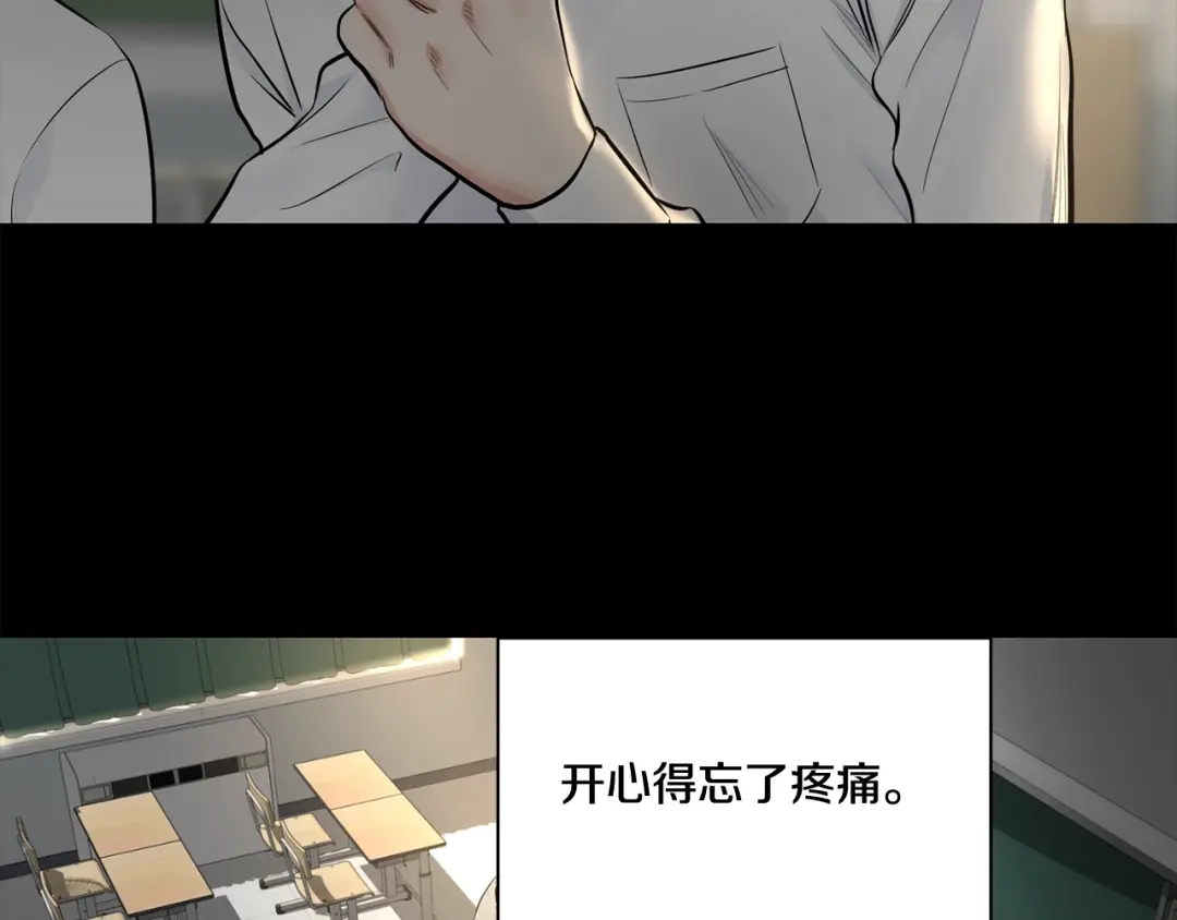 伪装恶魔接近你 第23话 一起逃离 第69页
