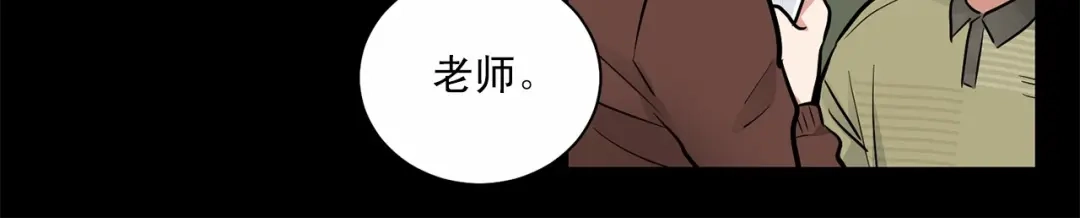 伪装恶魔接近你 第23话 一起逃离 第76页