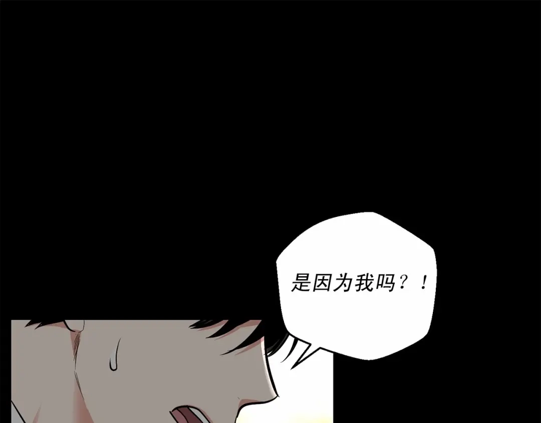 伪装恶魔接近你 第23话 一起逃离 第86页