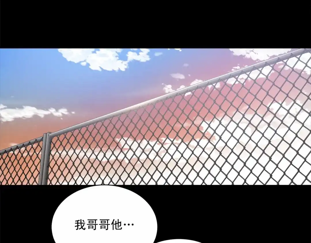 伪装恶魔接近你 第23话 一起逃离 第91页