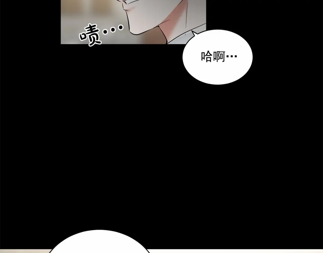 伪装恶魔接近你 第24话 莫名其妙地结束 第14页