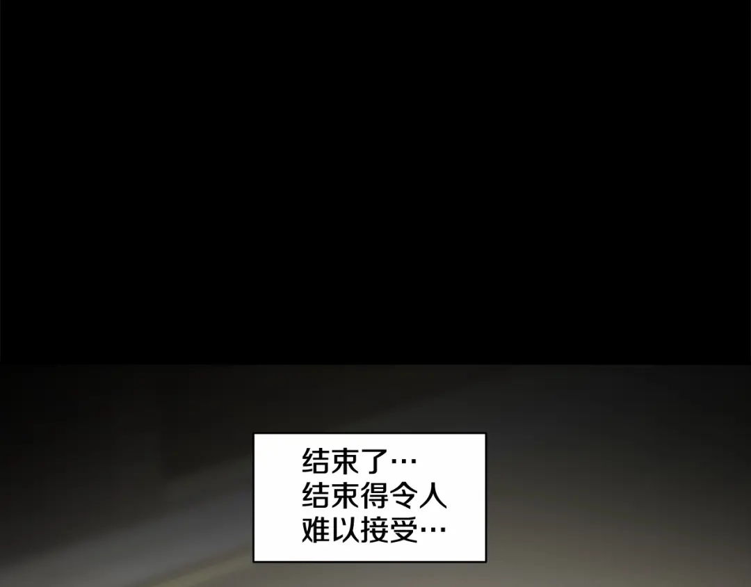 伪装恶魔接近你 第24话 莫名其妙地结束 第25页