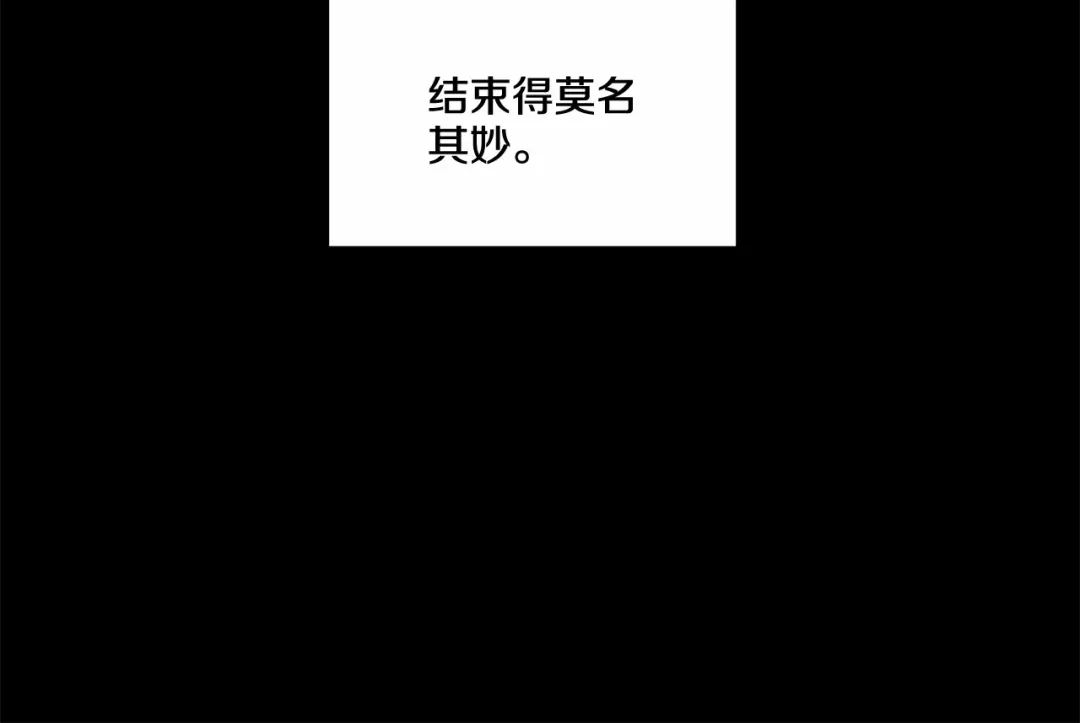 伪装恶魔接近你 第24话 莫名其妙地结束 第28页