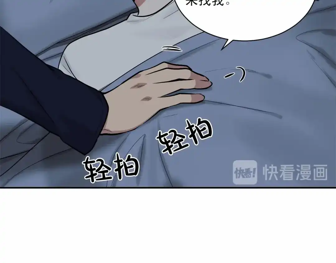 伪装恶魔接近你 第25话 早有预谋？ 第1页