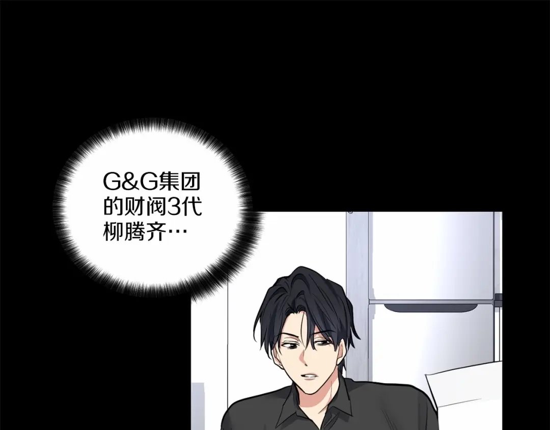 伪装恶魔接近你 第25话 早有预谋？ 第12页