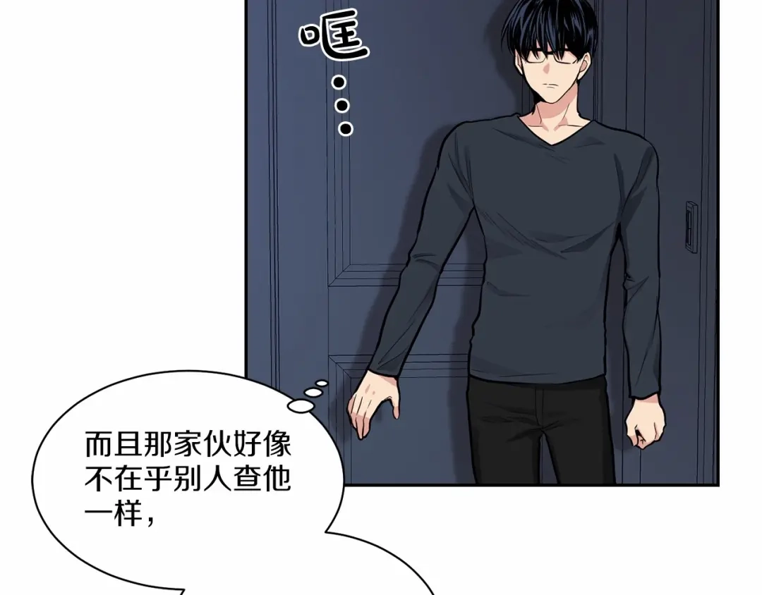伪装恶魔接近你 第25话 早有预谋？ 第18页