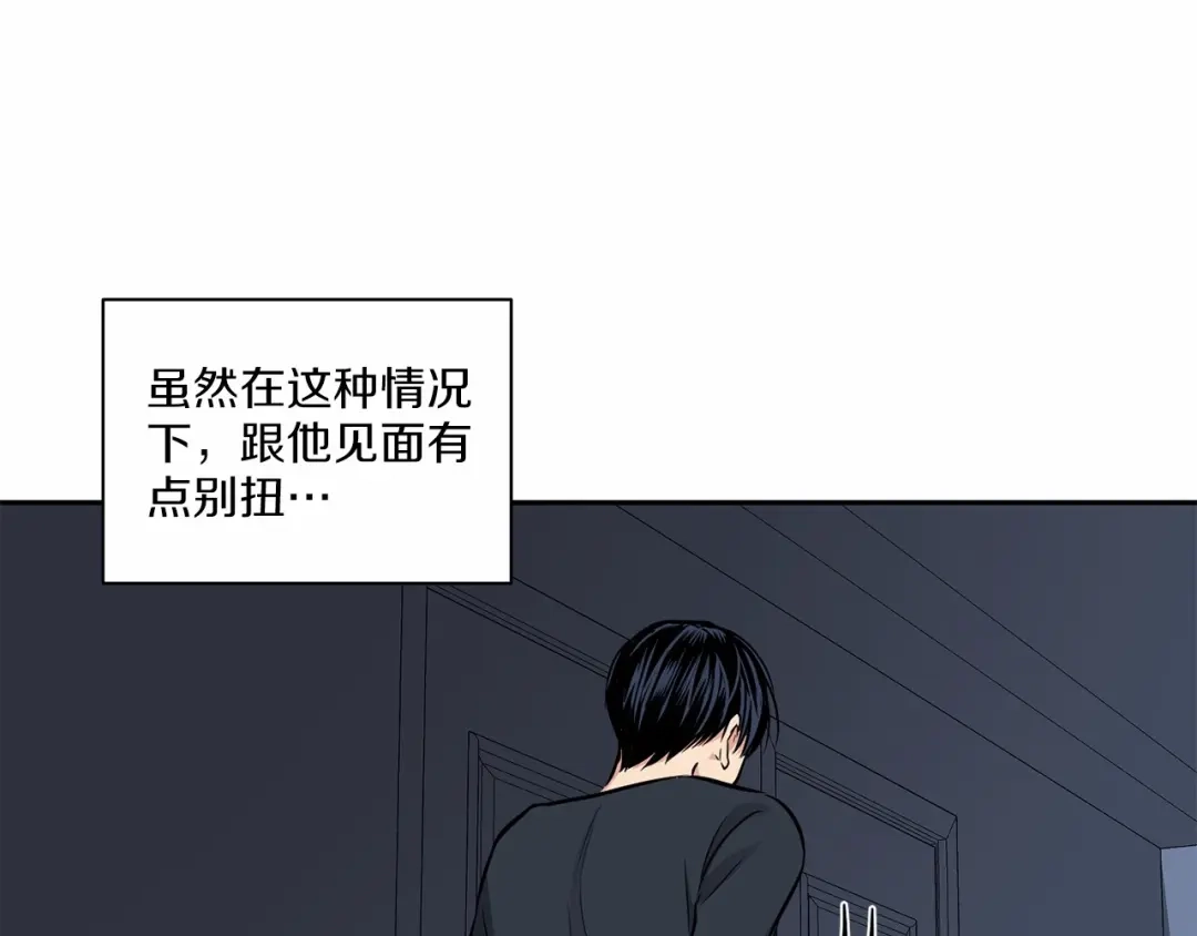 伪装恶魔接近你 第25话 早有预谋？ 第23页