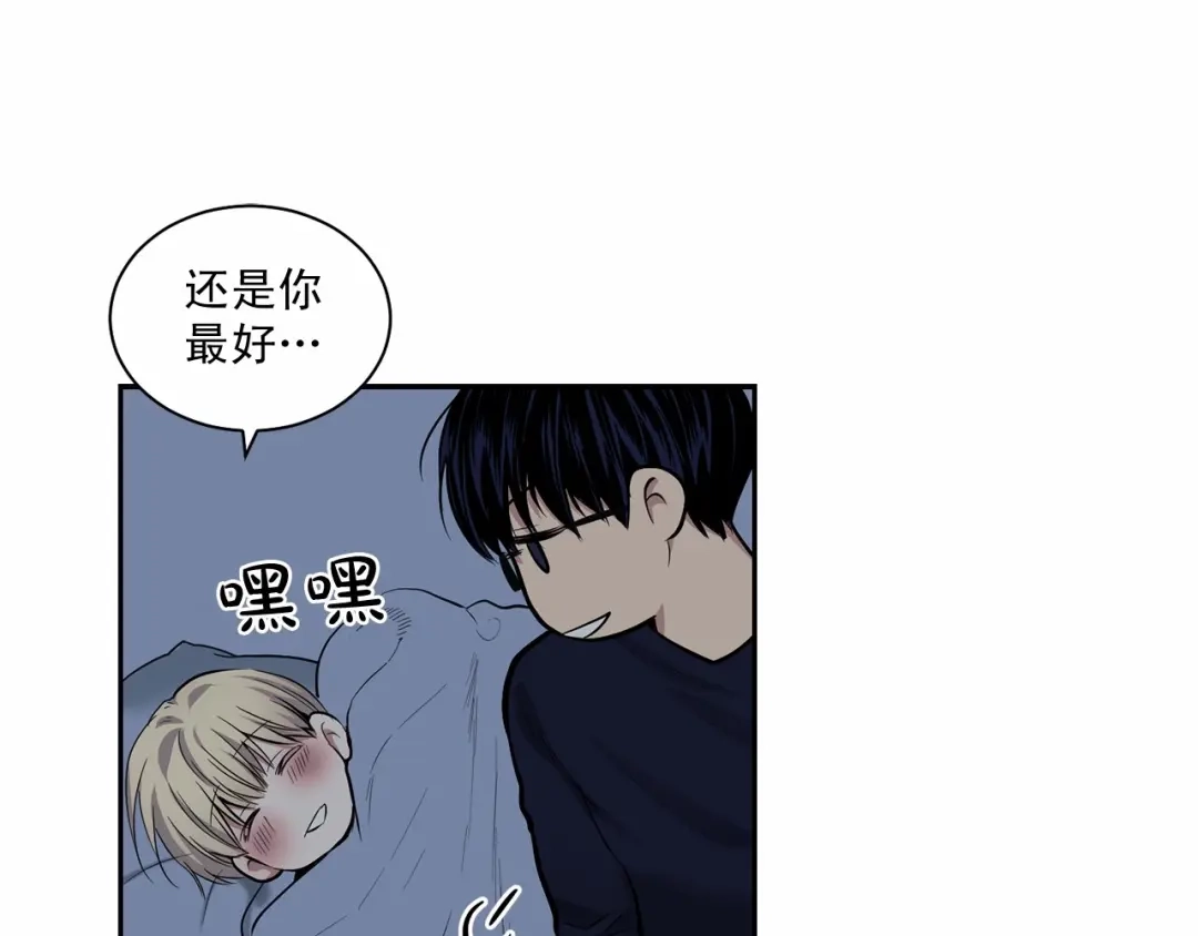 伪装恶魔接近你 第25话 早有预谋？ 第3页