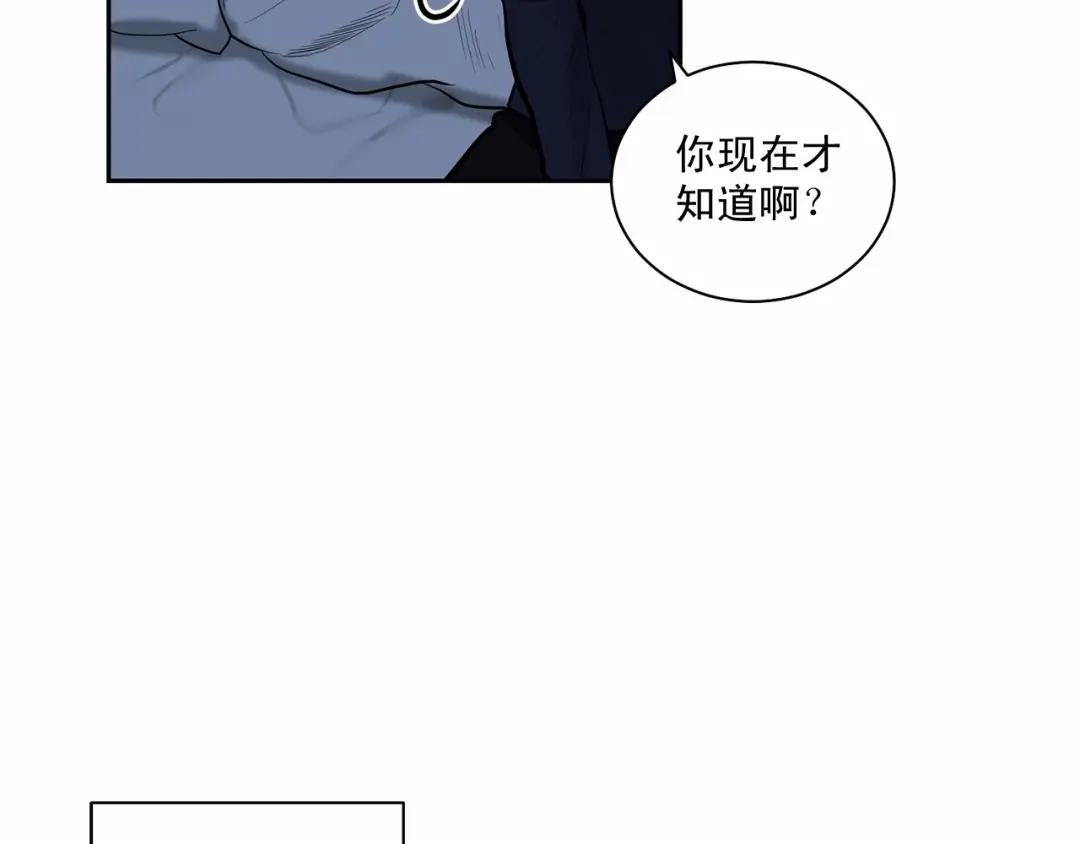 伪装恶魔接近你 第25话 早有预谋？ 第4页