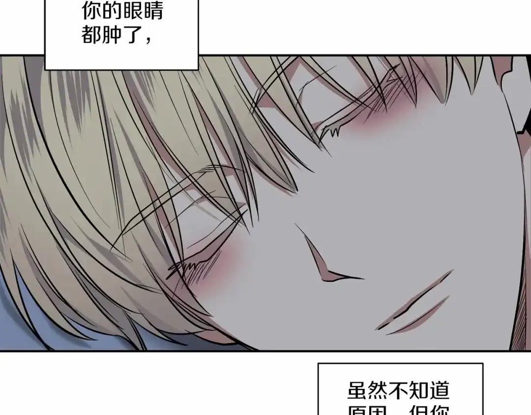 伪装恶魔接近你 第25话 早有预谋？ 第5页
