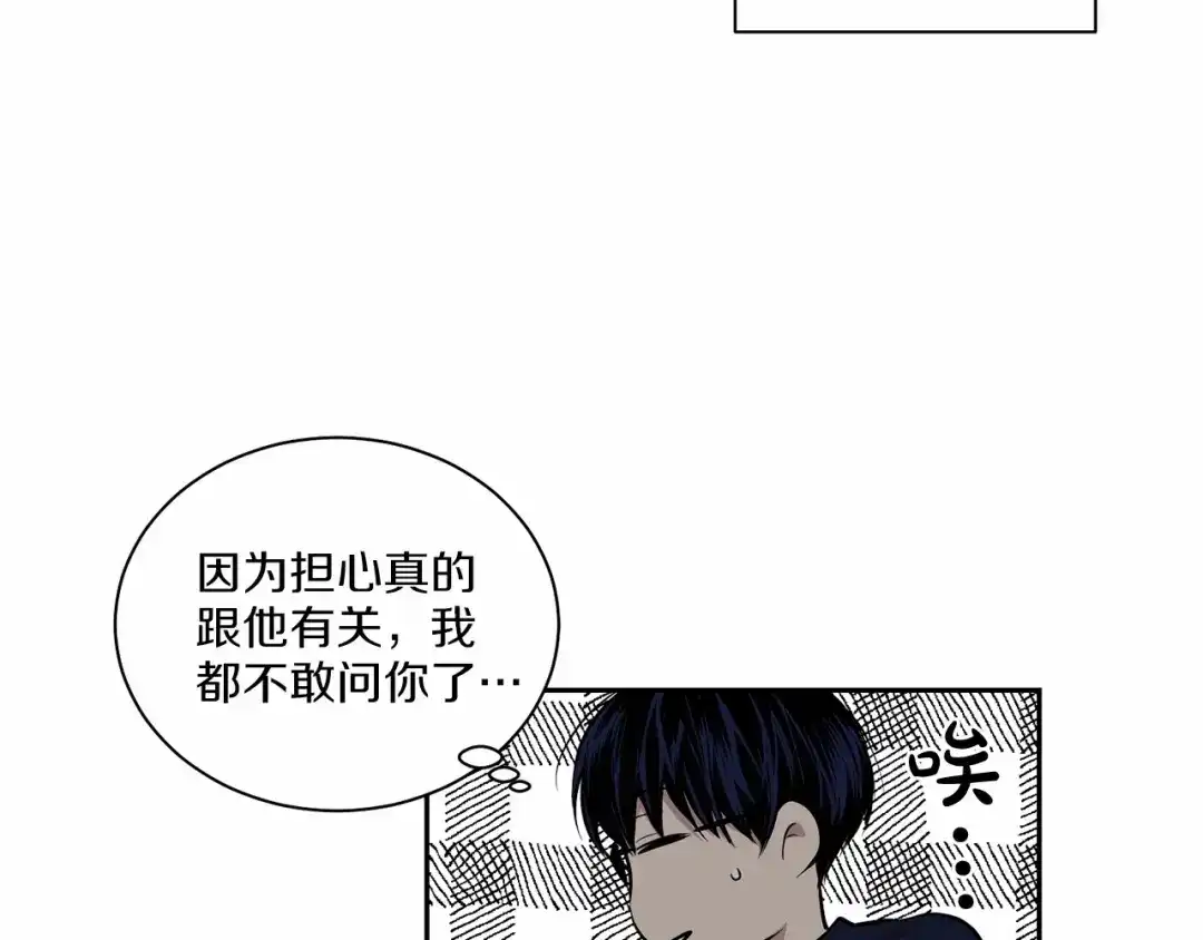 伪装恶魔接近你 第25话 早有预谋？ 第8页