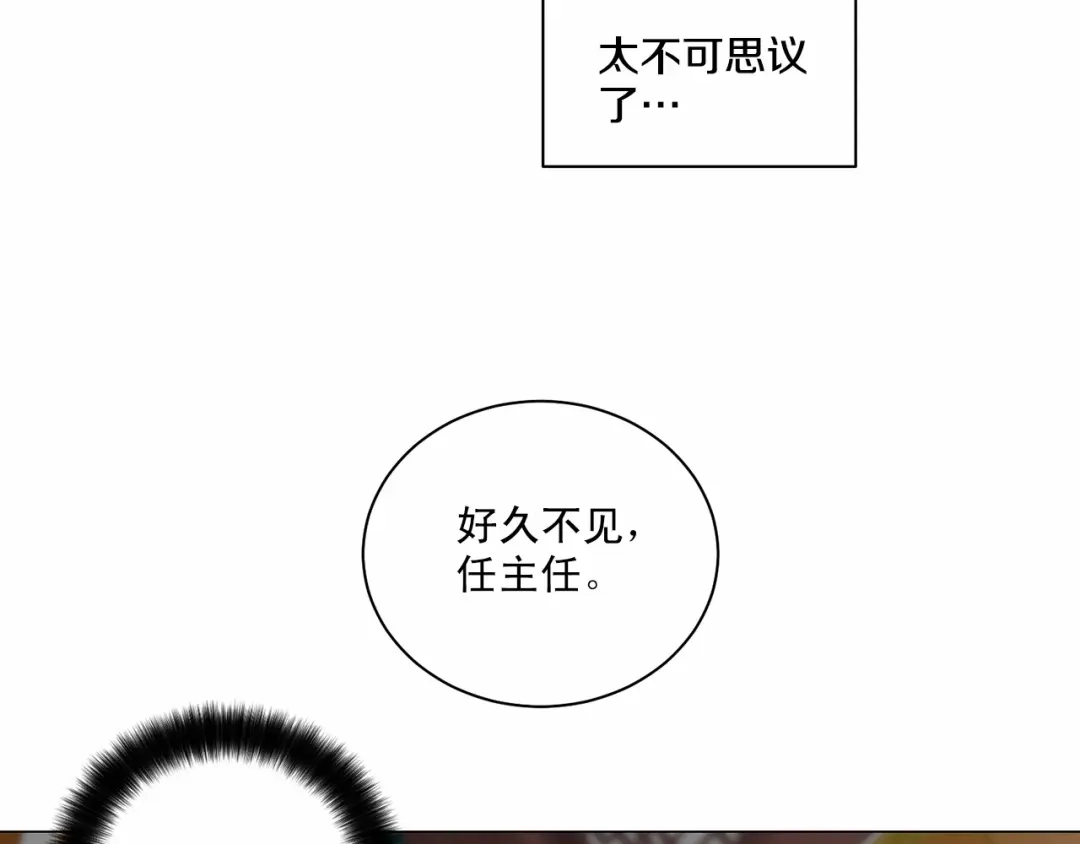 伪装恶魔接近你 第26话 并购 第100页