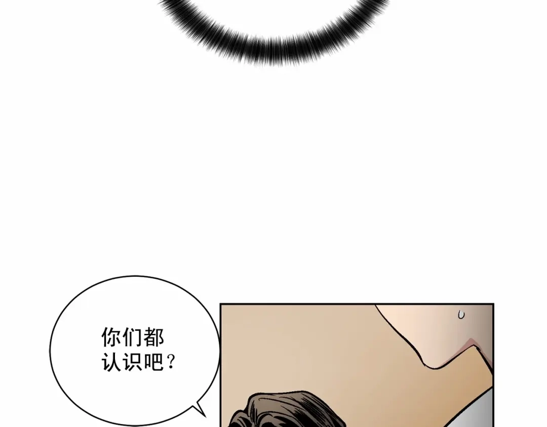 伪装恶魔接近你 第26话 并购 第104页