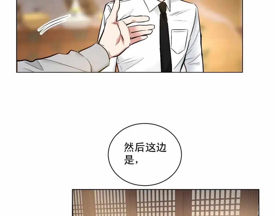 伪装恶魔接近你 第26话 并购 第107页