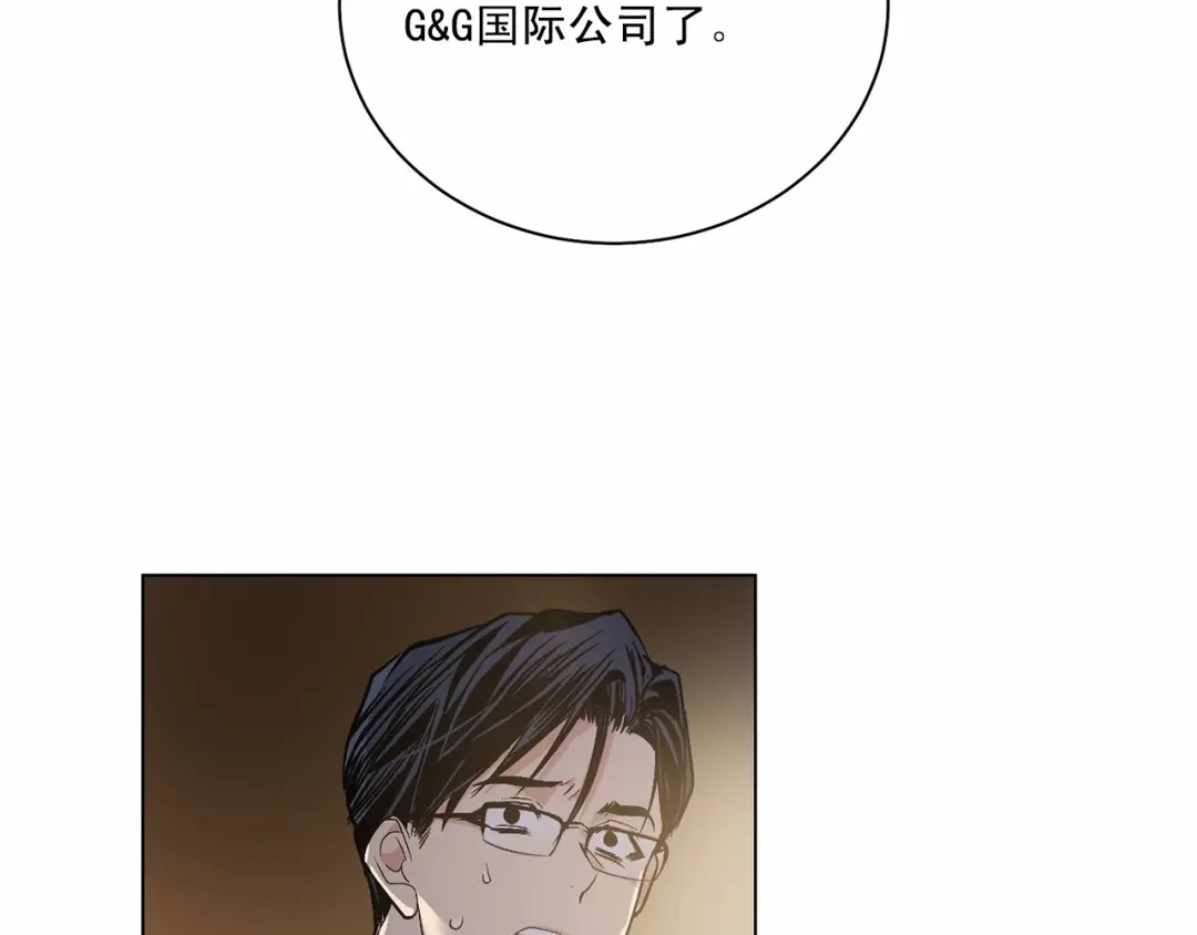 伪装恶魔接近你 第26话 并购 第135页