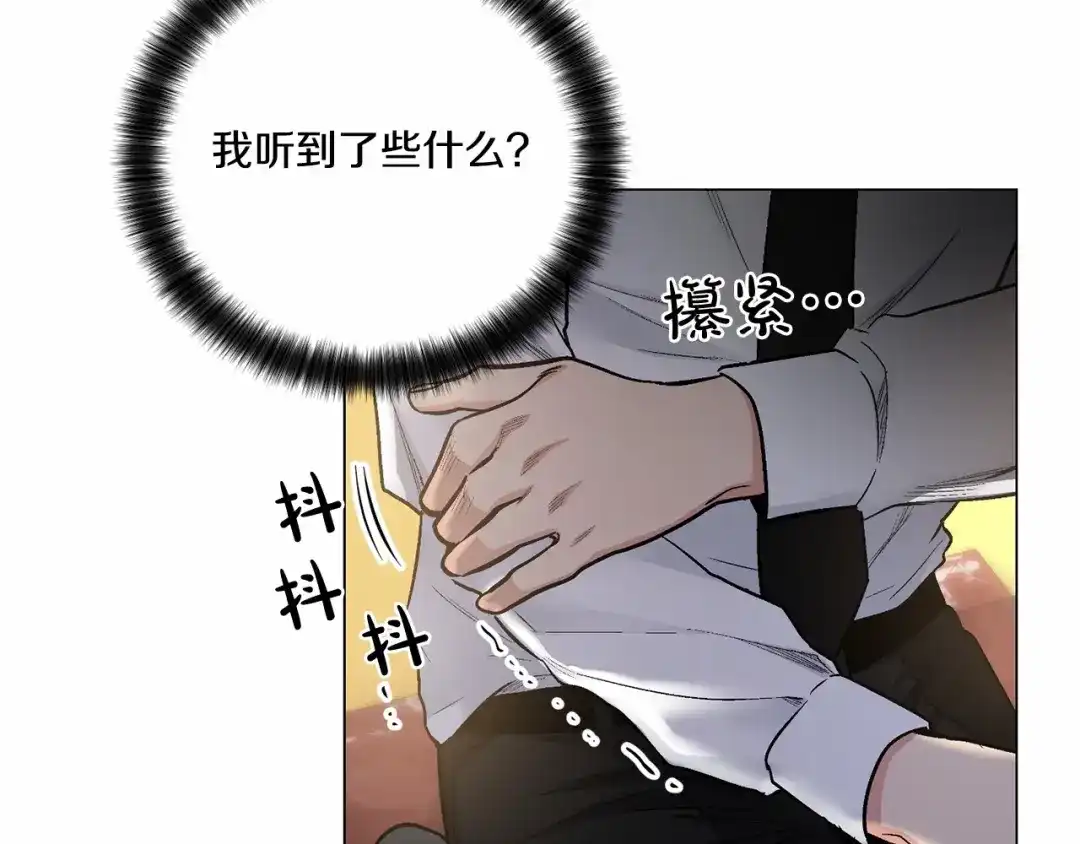 伪装恶魔接近你 第26话 并购 第137页