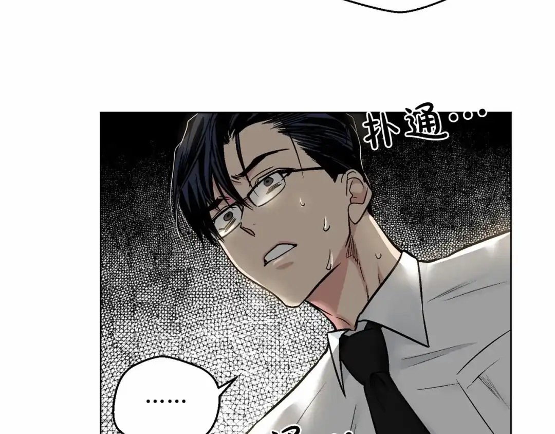 伪装恶魔接近你 第26话 并购 第141页