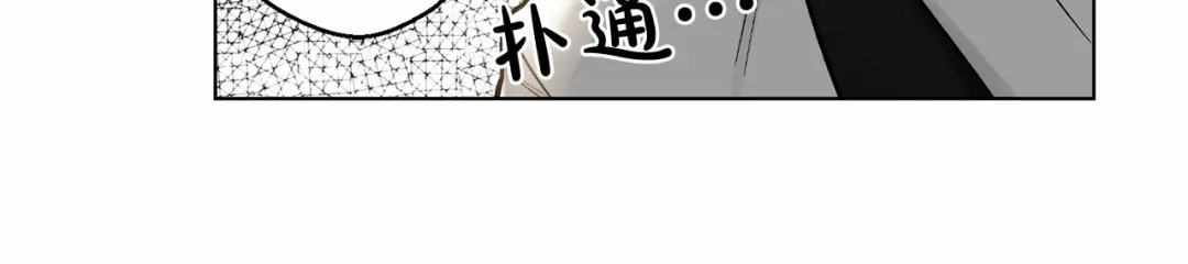 伪装恶魔接近你 第26话 并购 第142页