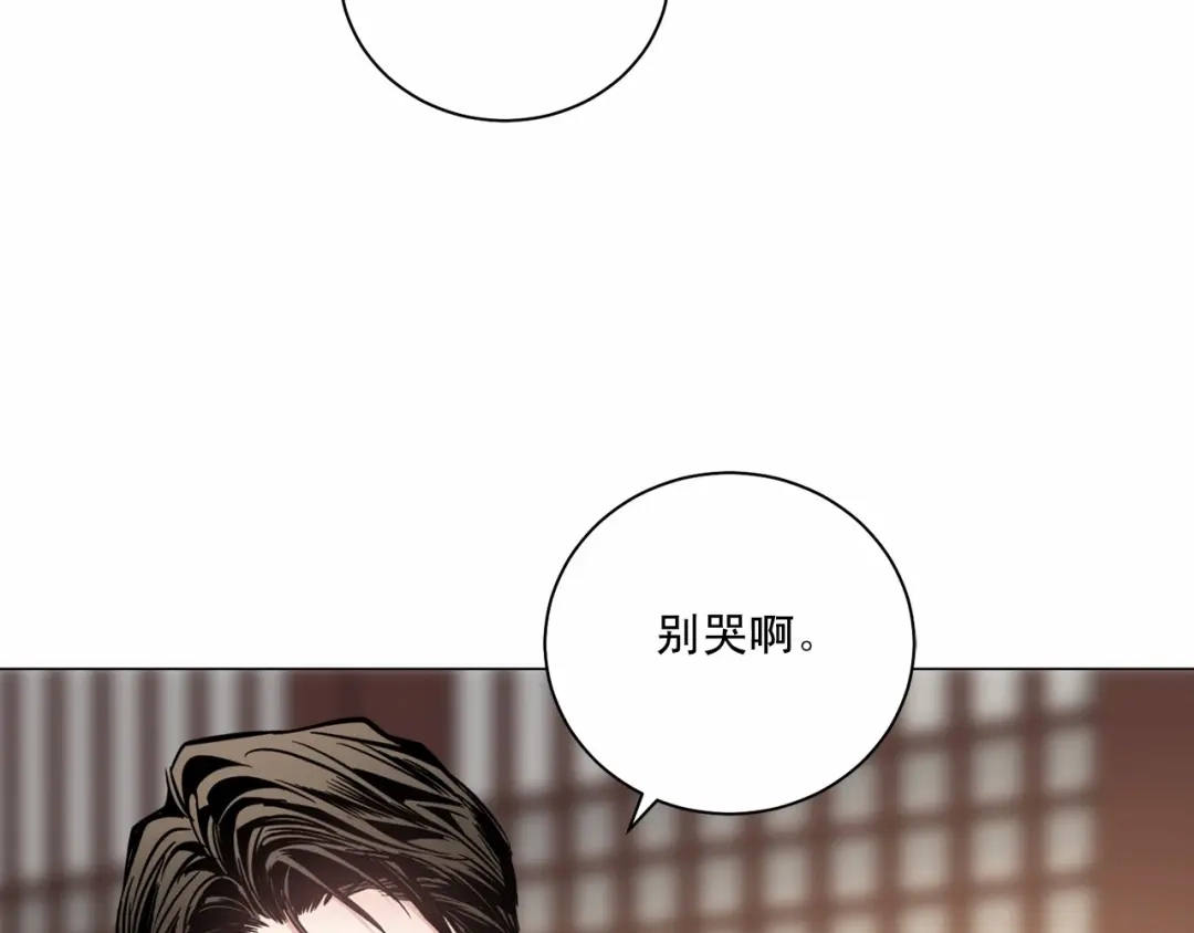 伪装恶魔接近你 第26话 并购 第152页
