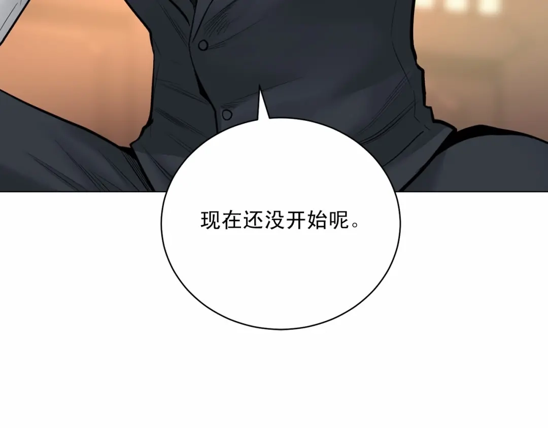 伪装恶魔接近你 第26话 并购 第154页